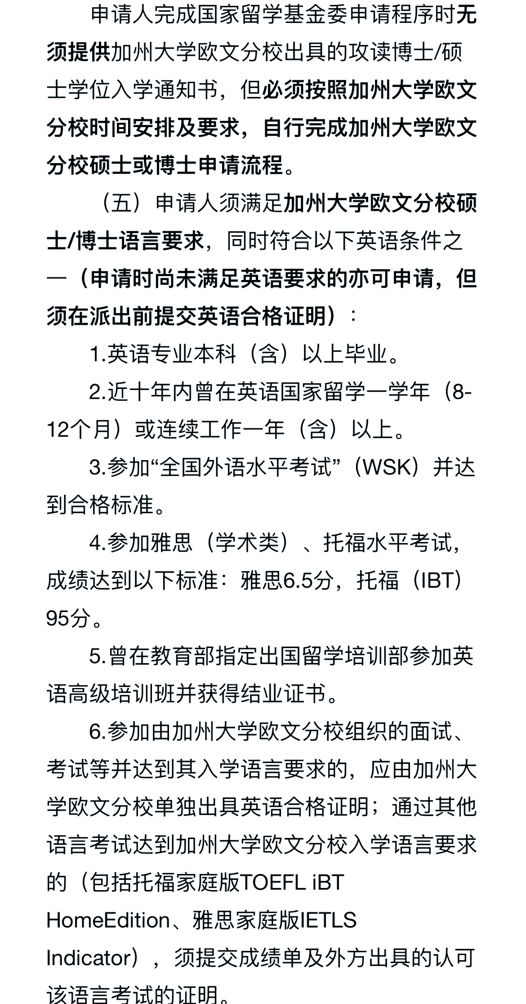 硕士留学奖学金申请