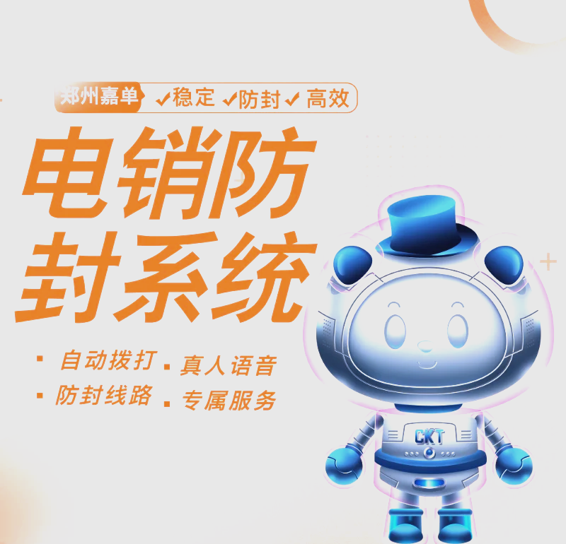 外呼电话机器人好吗(外呼机器人 拨打企业电话 效果怎样)