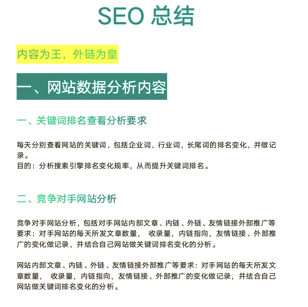 SEO关键词首页排名_seo关键词排名怎么做