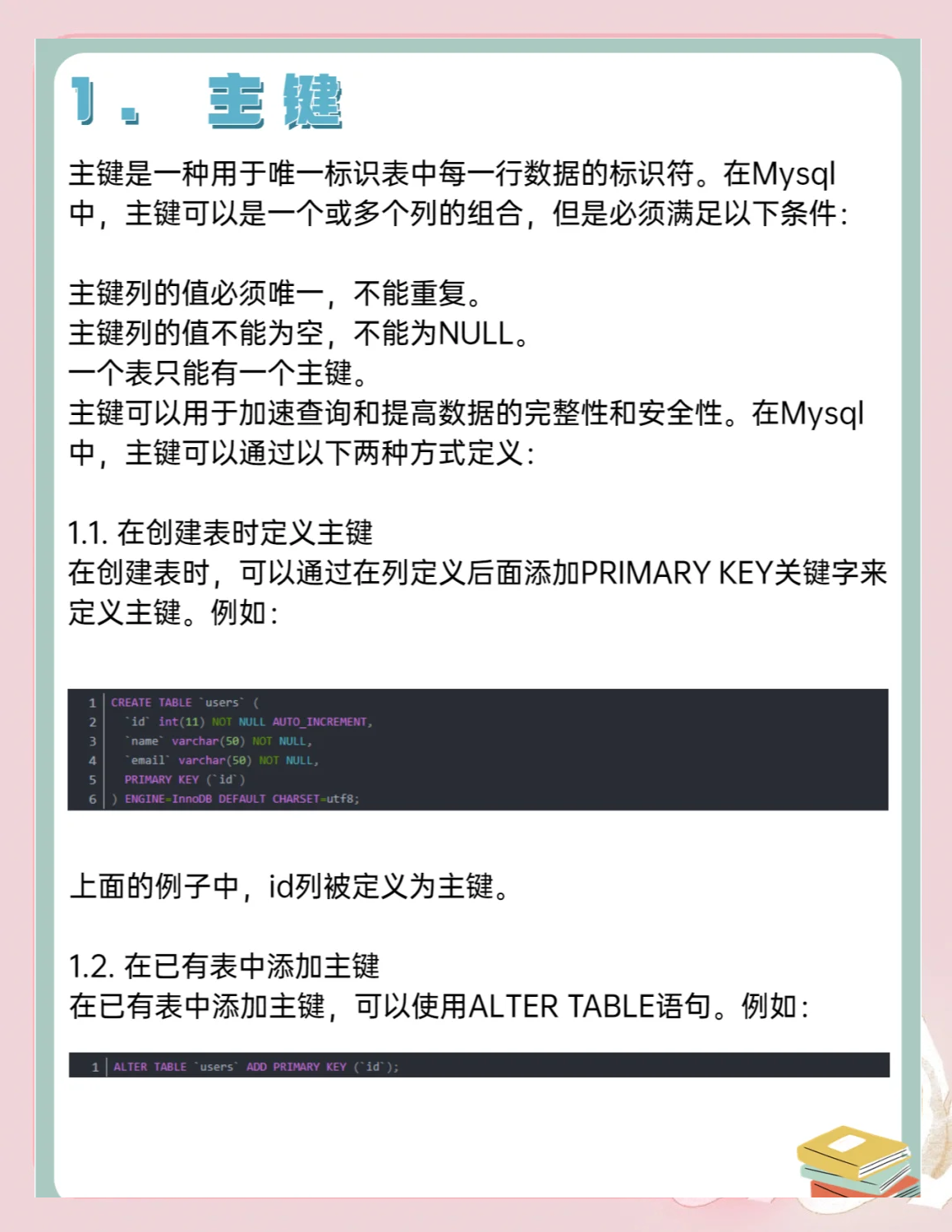mysql唯一约束怎么设置