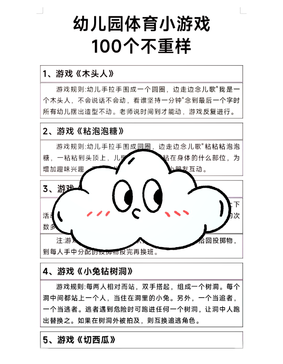 体育游戏和自主游戏的区别(体育游戏和自主游戏的区别是什么)