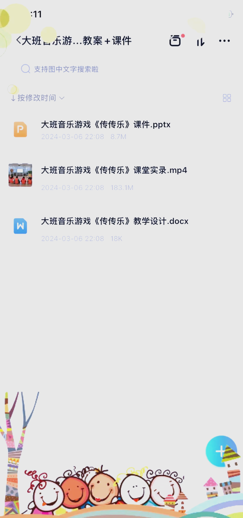 抖音幼儿园游戏音乐=抖音幼儿园活动游戏短视频