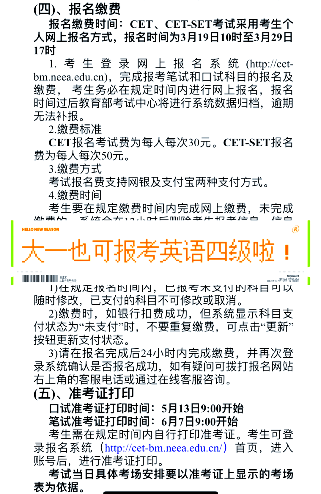 英语四级官网登录不进去(英语四级报名网登录不上去)