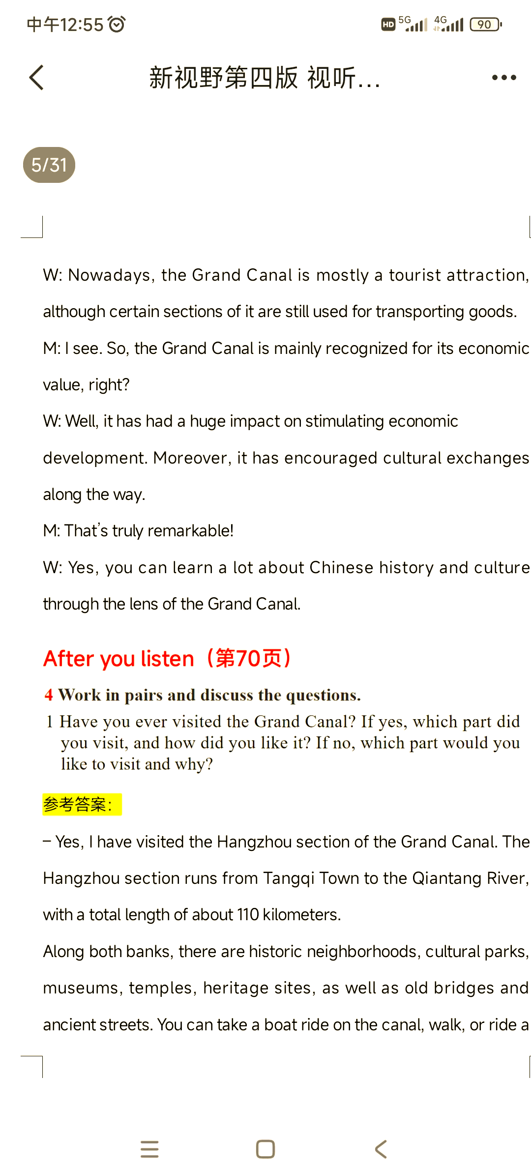 学习通新视野英语4答案（新视野大学英语4网上测试答案）