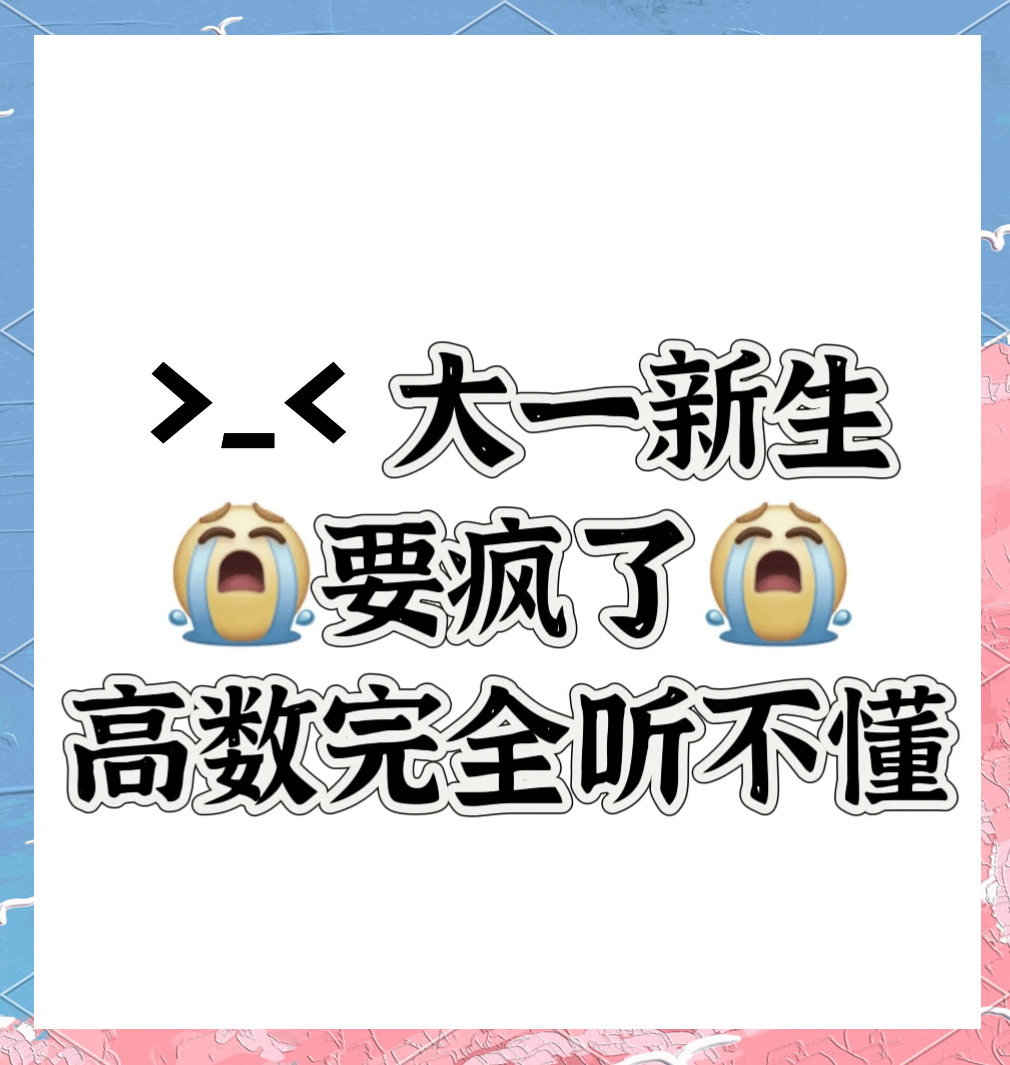 大一网课会刷多久(大一网课最好选几个)