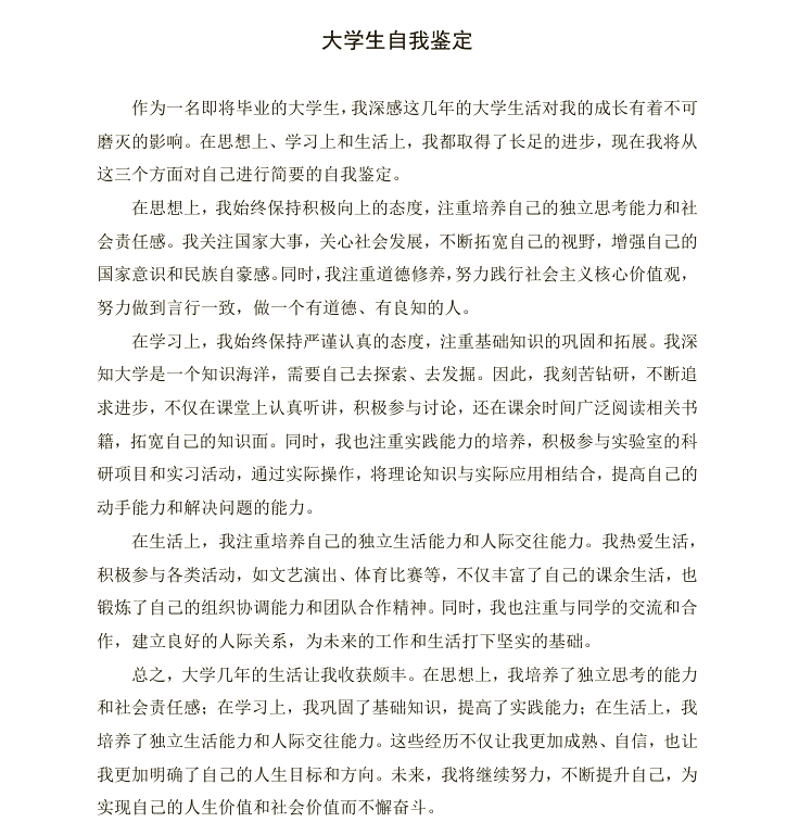 大学生自我价值和社会价值(大学生自我价值与社会价值)