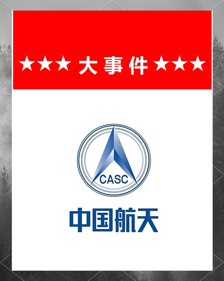 2021航天最新新闻(2021年最新的航天新闻事件)