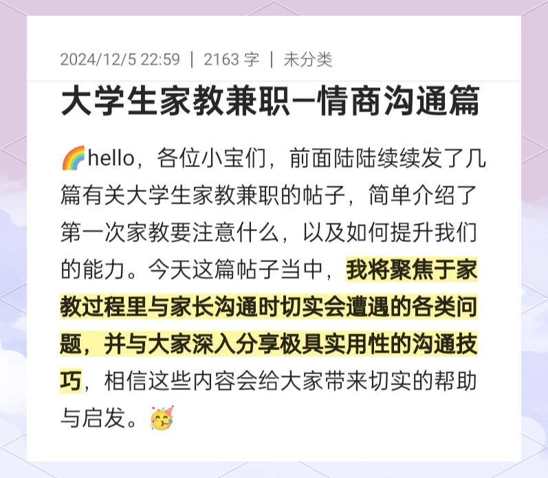 找兼职家教上哪找