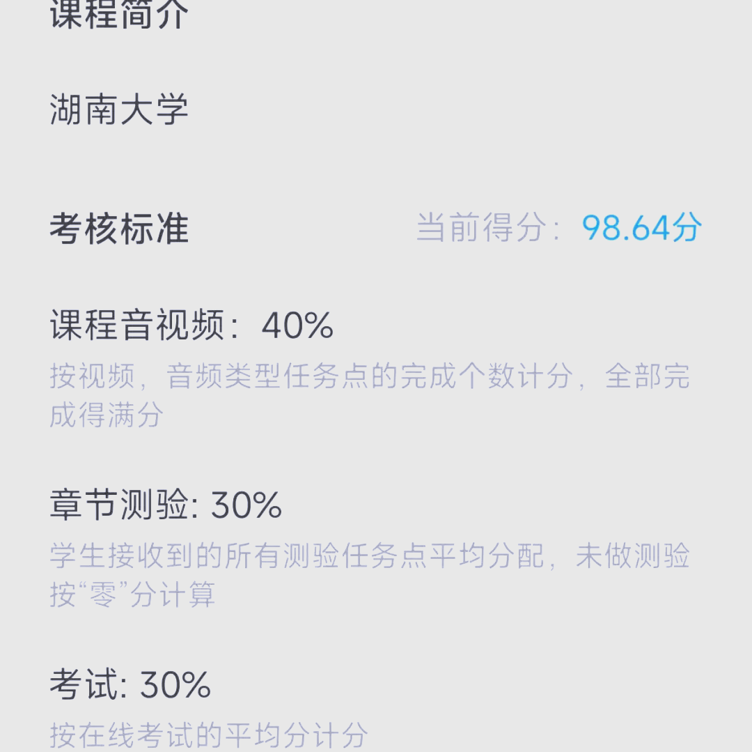 网课刷课没有显示怎么办(网课为什么看完了没有显示完成)