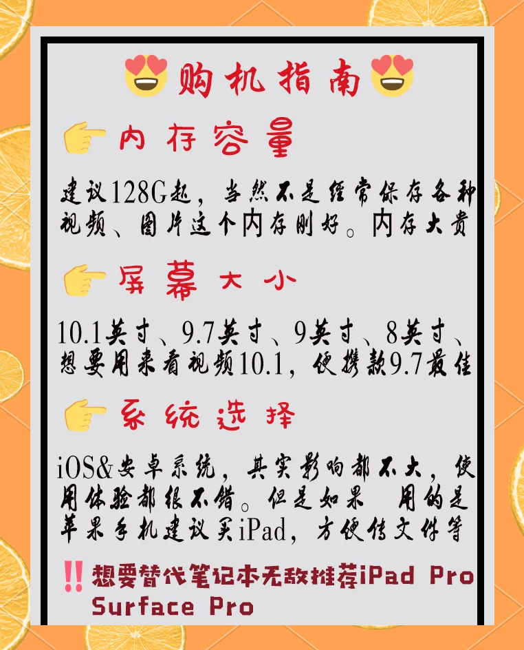 平板只刷网课能用吗(平板刷网课用什么浏览器)
