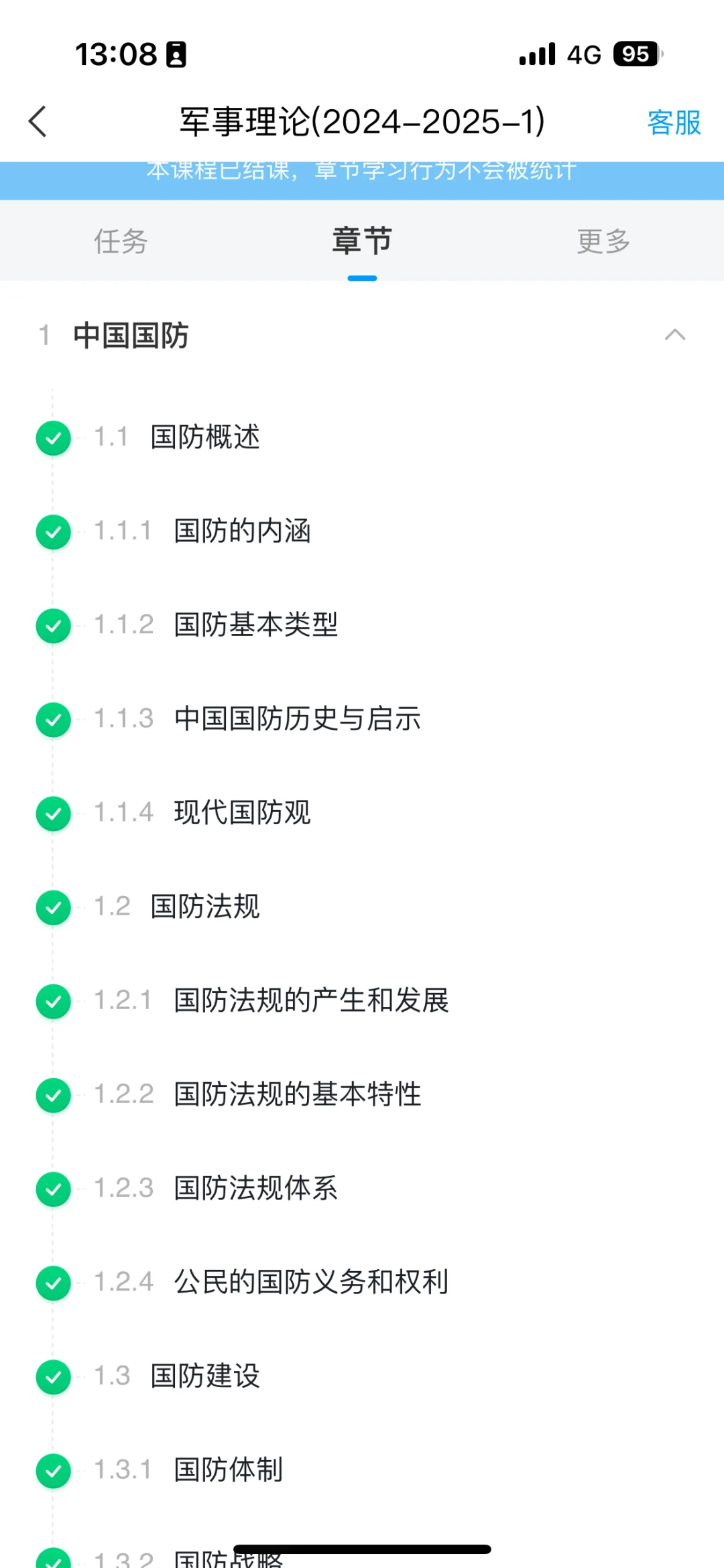 大学生刷网课咋刷的快(大学生刷网课咋刷的快一点)