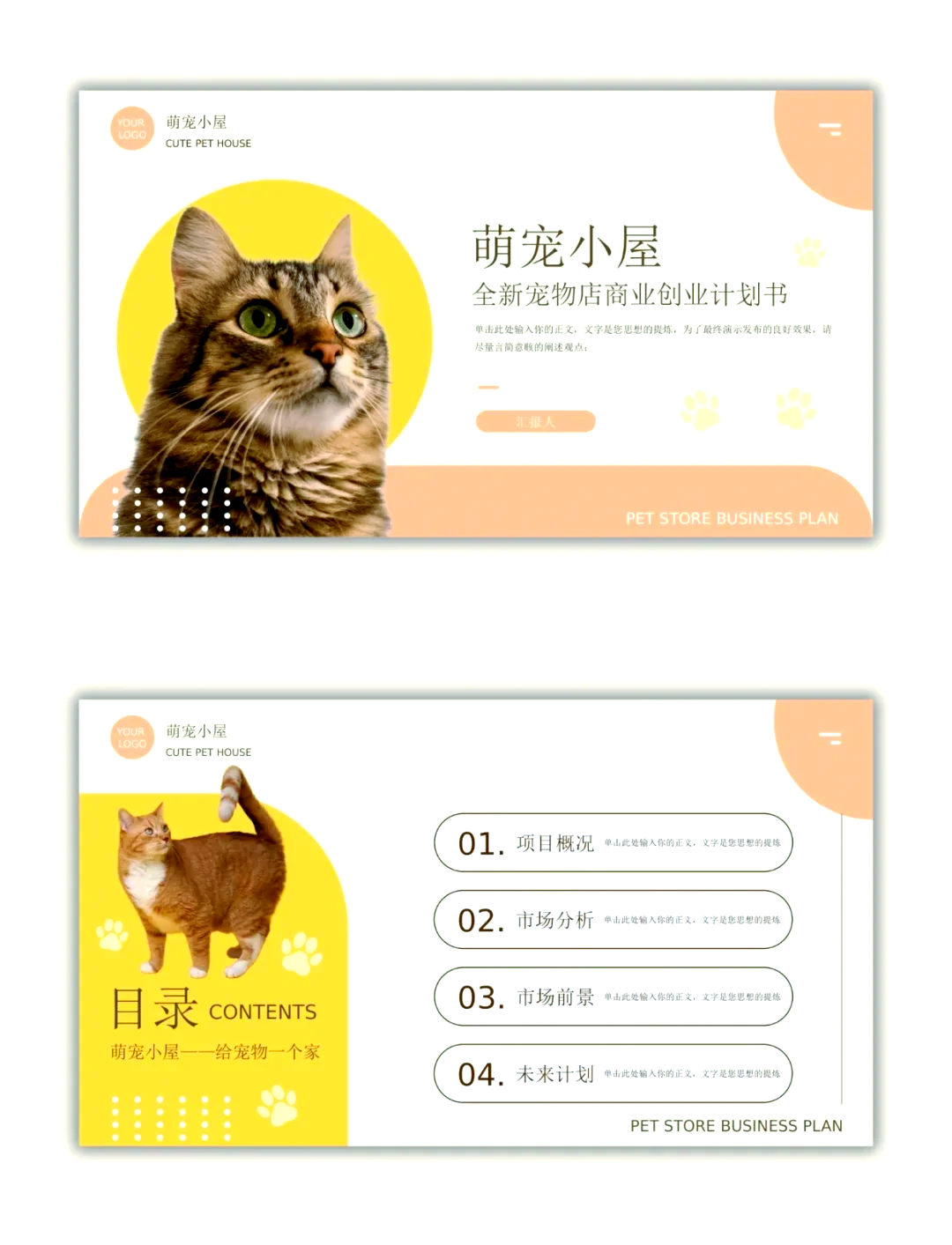 关于网吧创业计划书ppt免费下载的信息