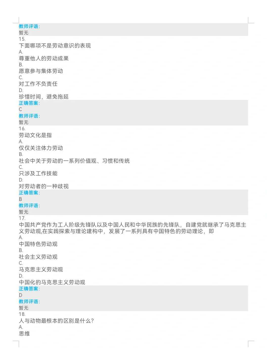 中国慕课怎么刷答案(中国大学慕课怎么刷课)