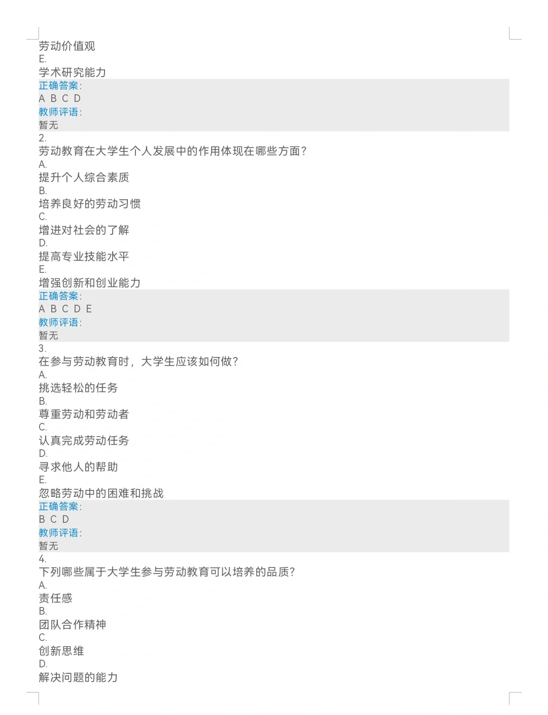 慕课哪个课时没刷(慕课没刷完会挂科吗)