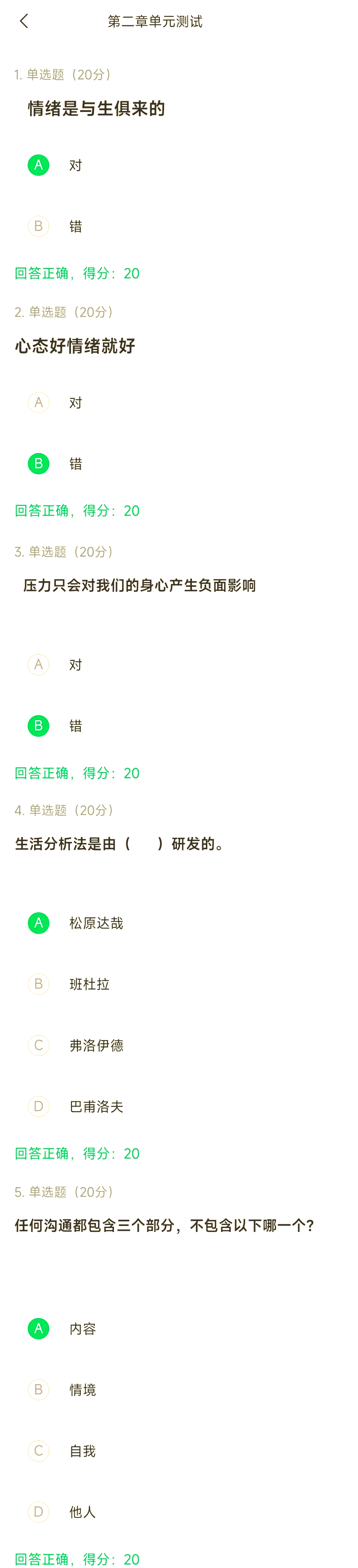 学习通马原慕课答案（马原慕课查答案）
