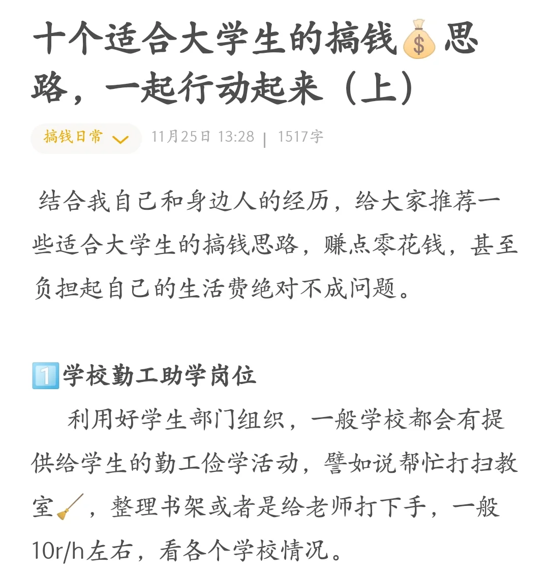 网上搞钱路子(下载国外app赚美金的网站)
