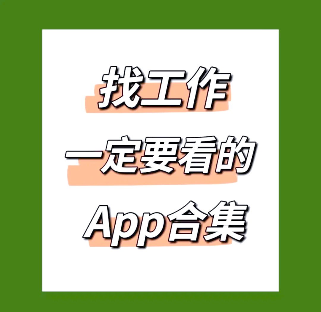 城市找兼职软件