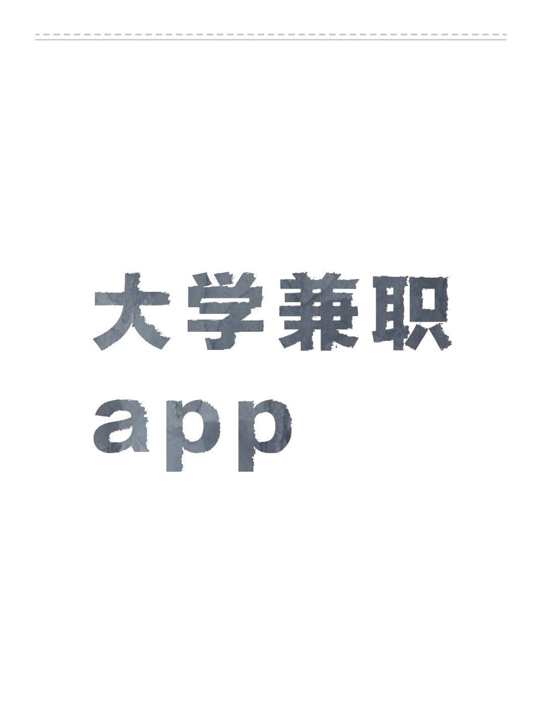 大学生线上兼职知乎是真的吗(大学生线上兼职知乎是真的吗还是假的)