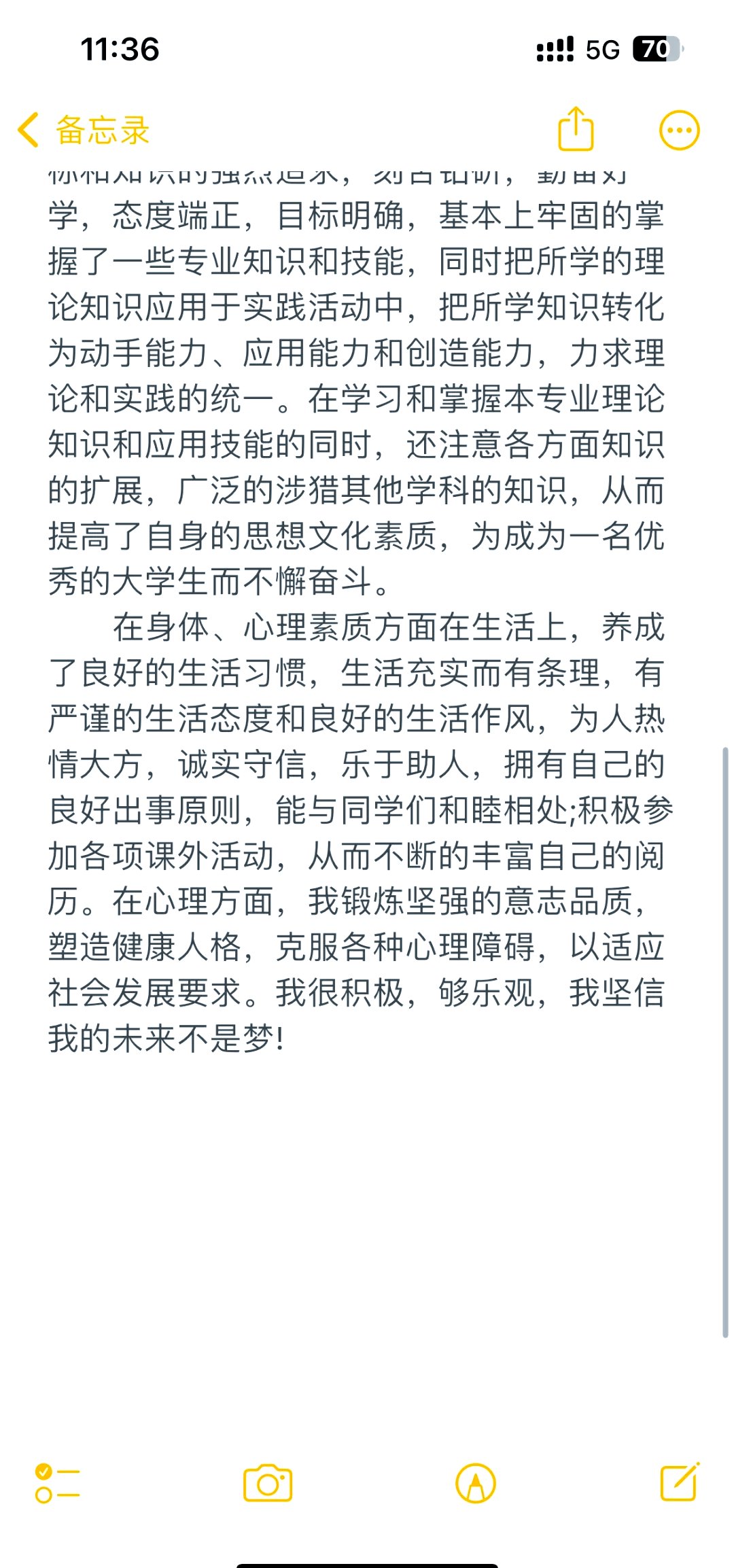 大学生个人价值观怎么写以及内容简短一点(大学生个人价值观描述50字)