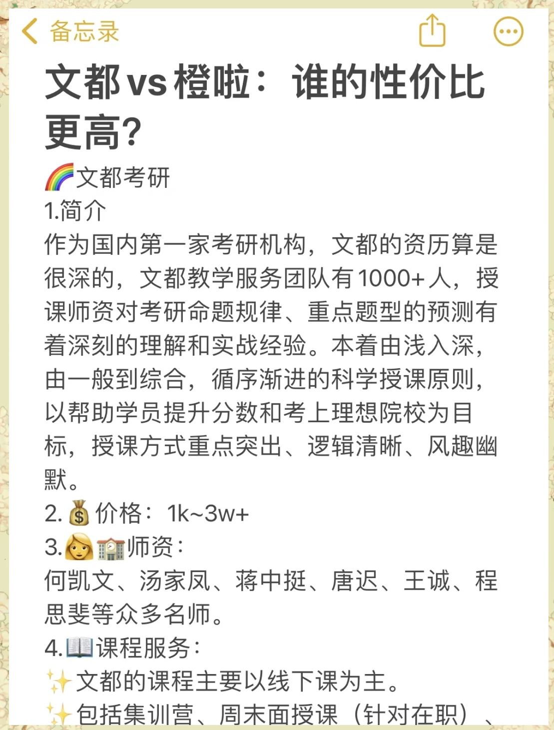 橙啦考研费用怎样
（橙啦考研原来叫什么）《橙啦考研怎么样?》