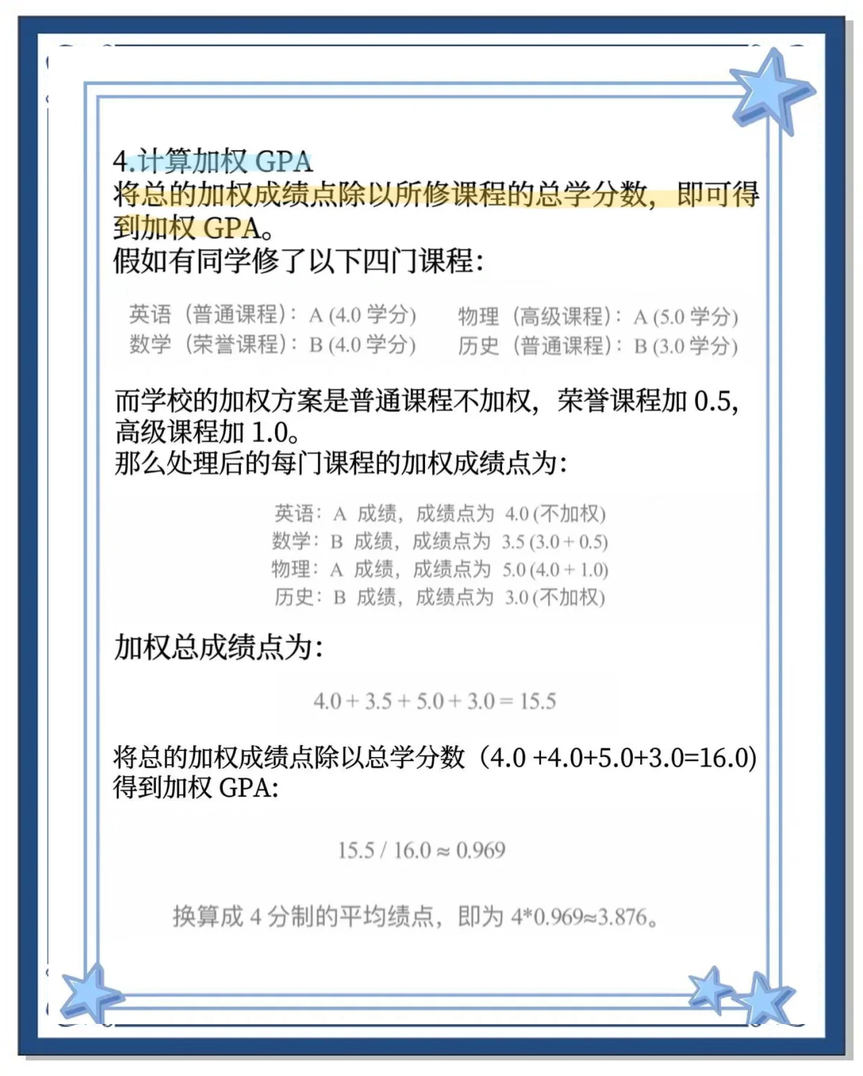 加权平均数的权重如何确定=加权平均法的权数和权重确定