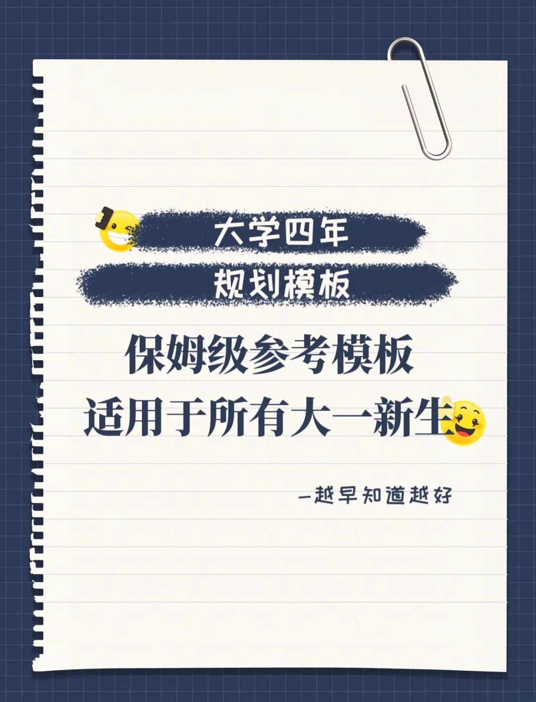 大学阶段是人生发展的重要时期,是()形成的关键期(大学阶段是人生发展的重要阶段,是形成的关键时期)
