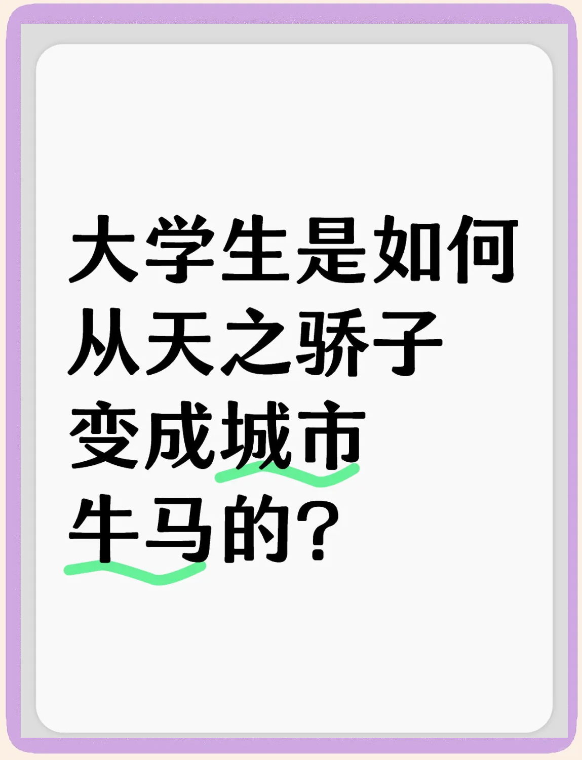 大学扩招害了多少人,百万扩招100kz下载 大学扩招害了多少人,百万扩招100kz下载