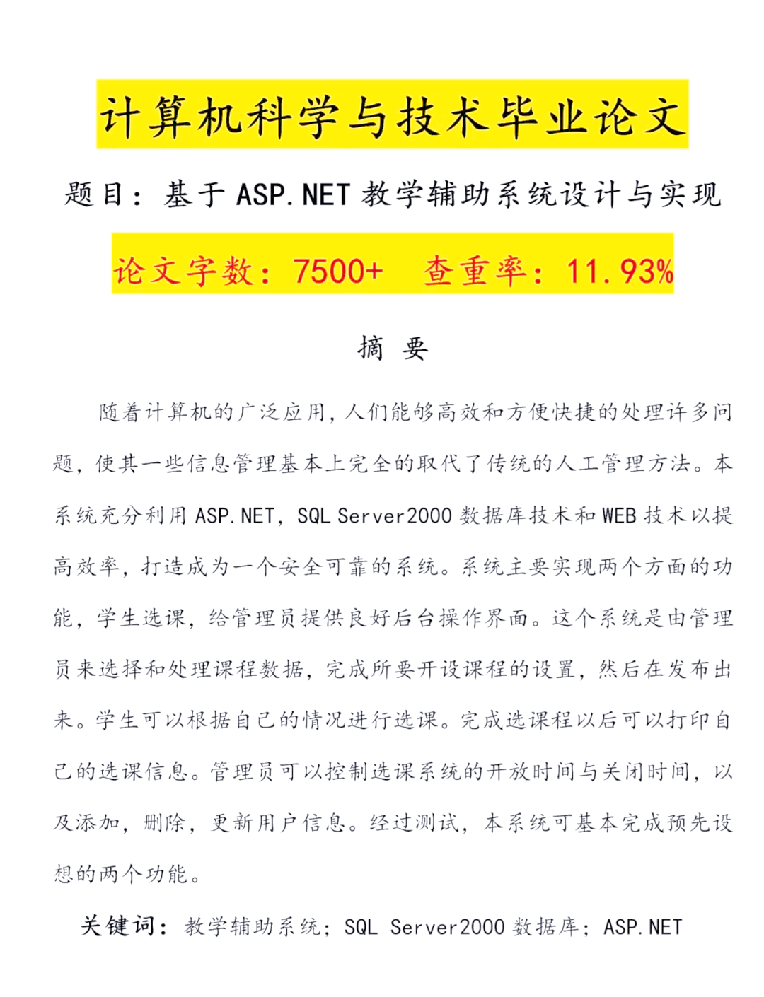 ASP.Net是什么意思?ASP.Net框架的特性有哪些C.Net的简单介绍