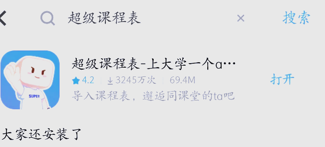 学习通导入课表密码的简单介绍