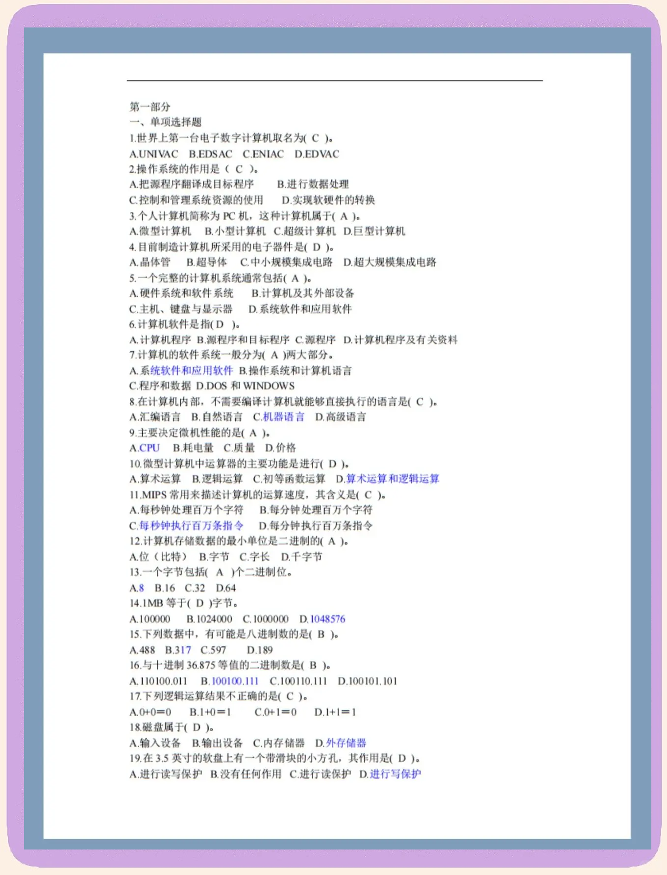 大学生刷题网课刷题题库(有什么适合大学生刷题的网站)
