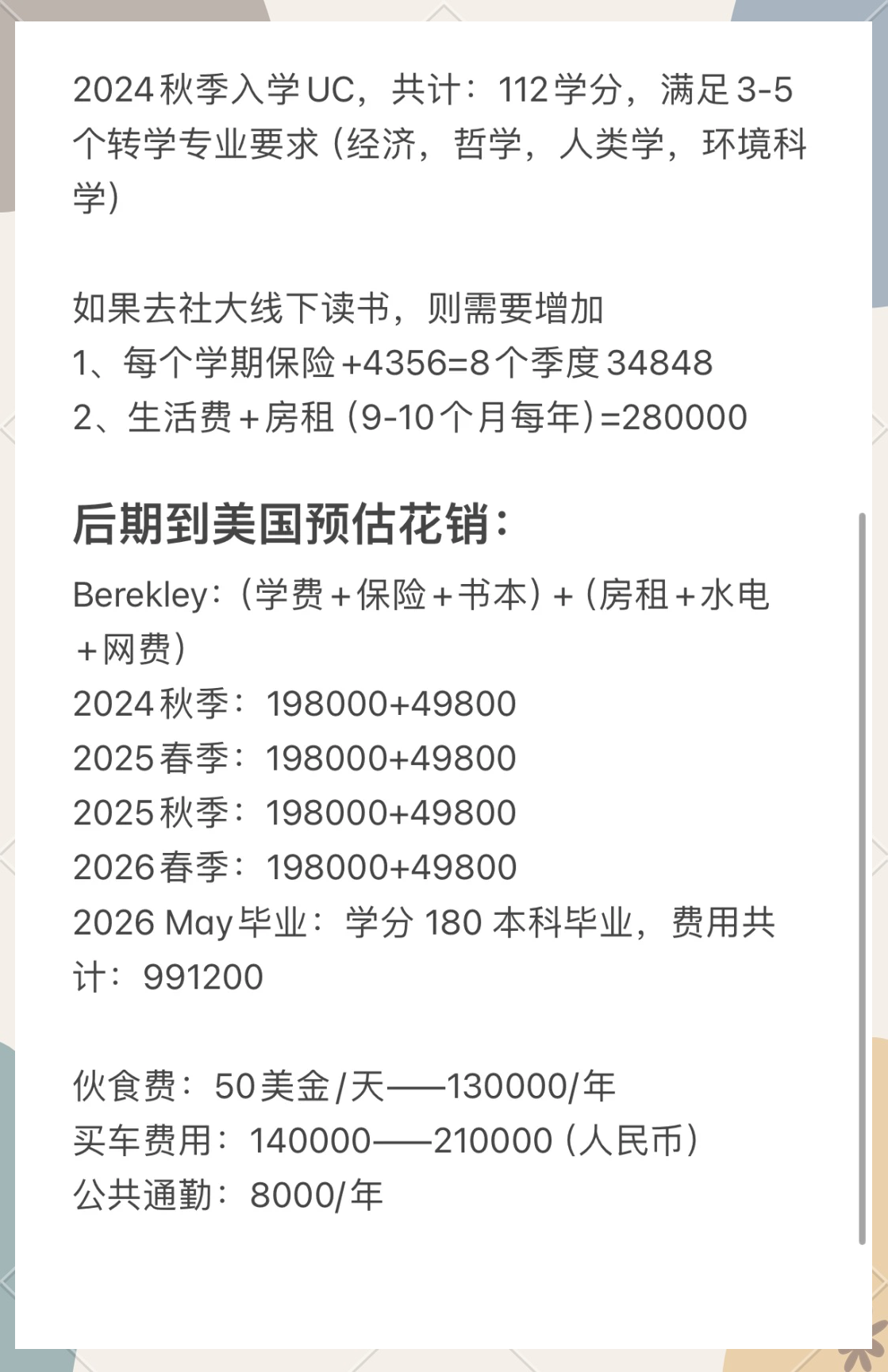大学帮别人刷网课多少钱(帮别人刷网课一节课多少钱)