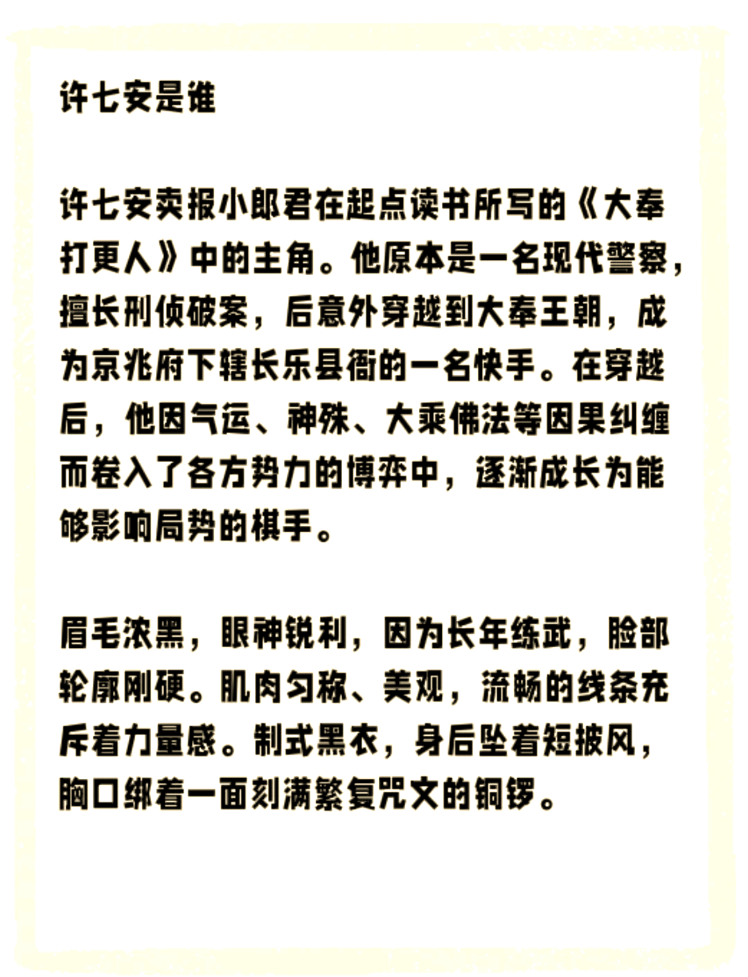 皇帝为什么讨厌许七安