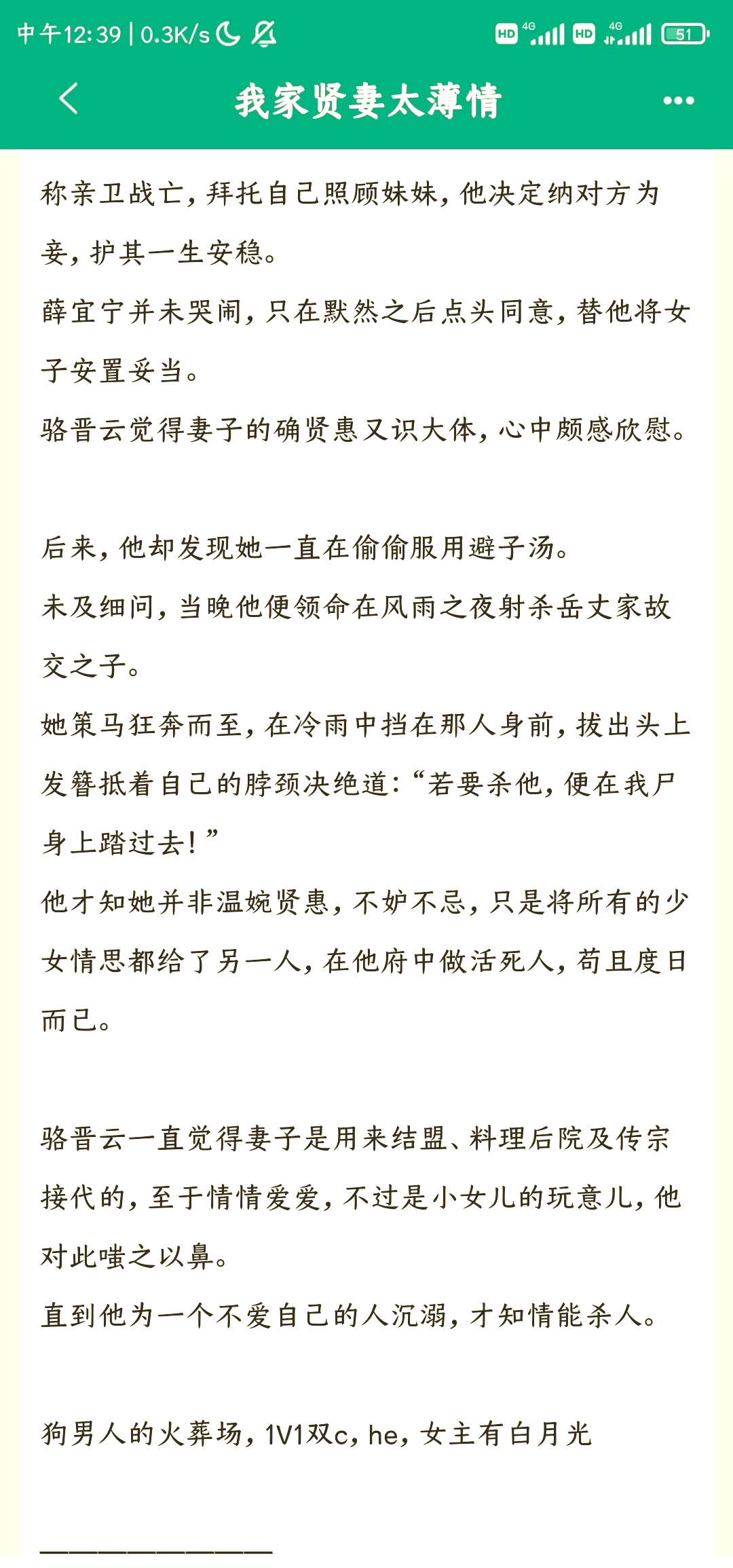 强推好看的古言