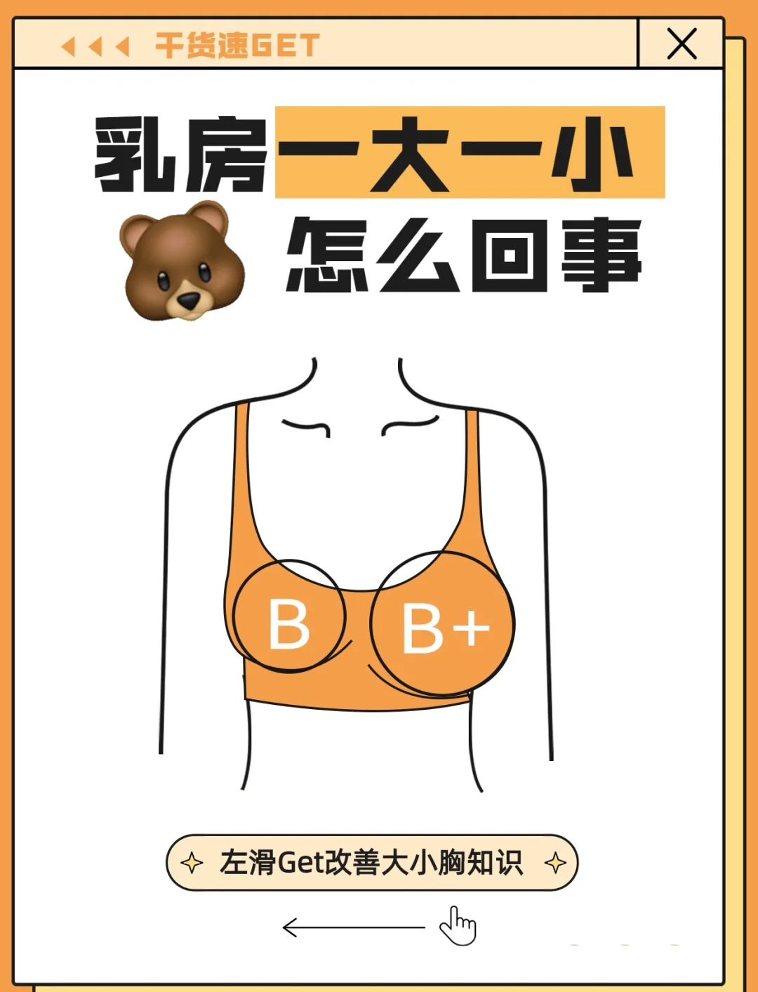 胸部为什么越来越小百科在线 胸部为什么越来越小百科在线