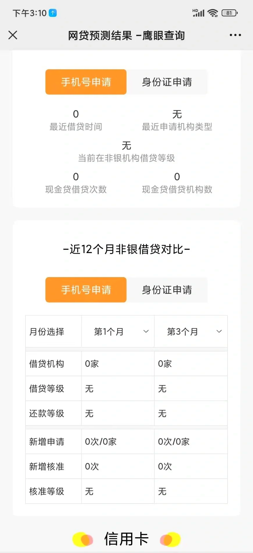 综合评分多久才可恢复=综合评分不足多少时间恢复