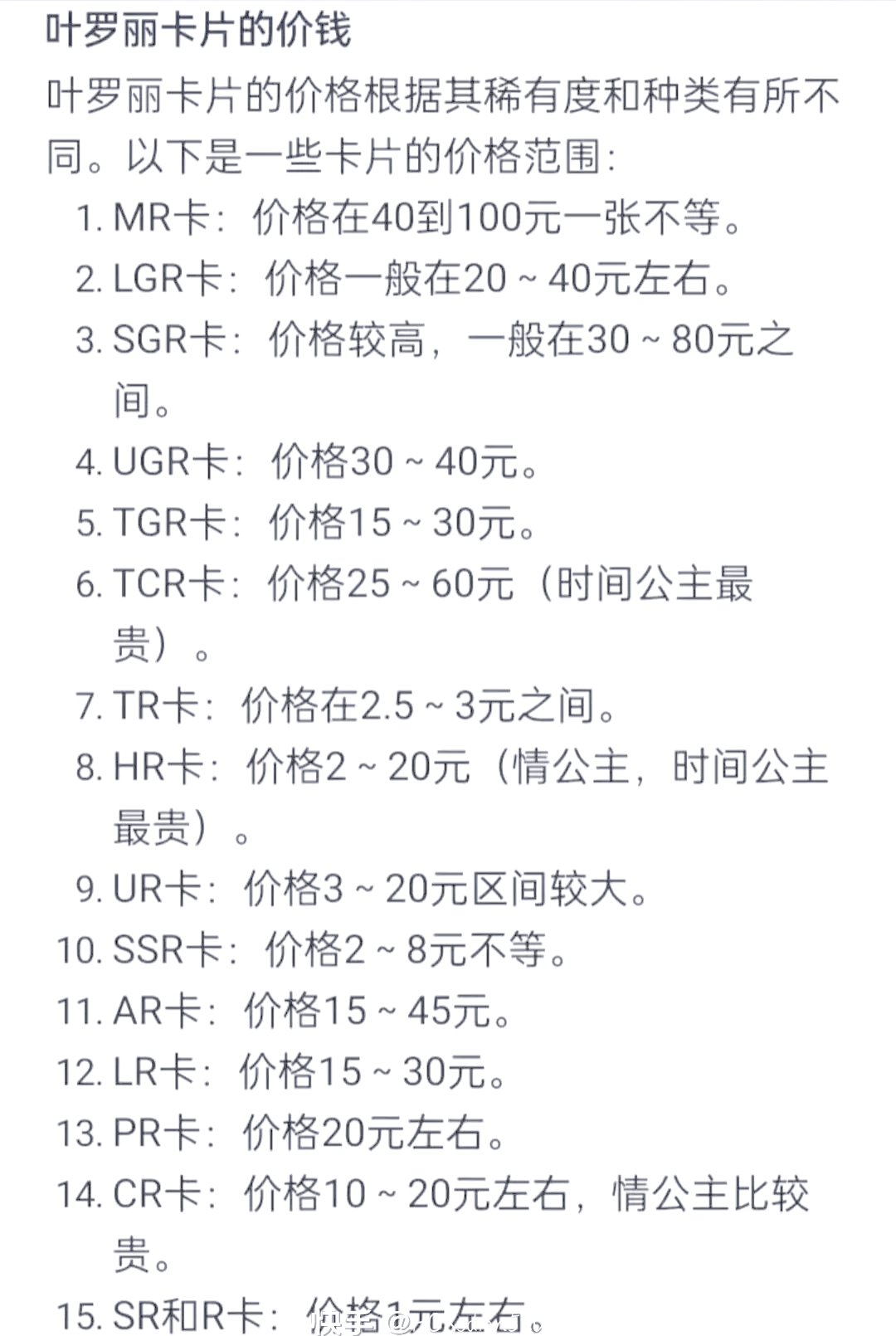 卡牌价格查询官网
