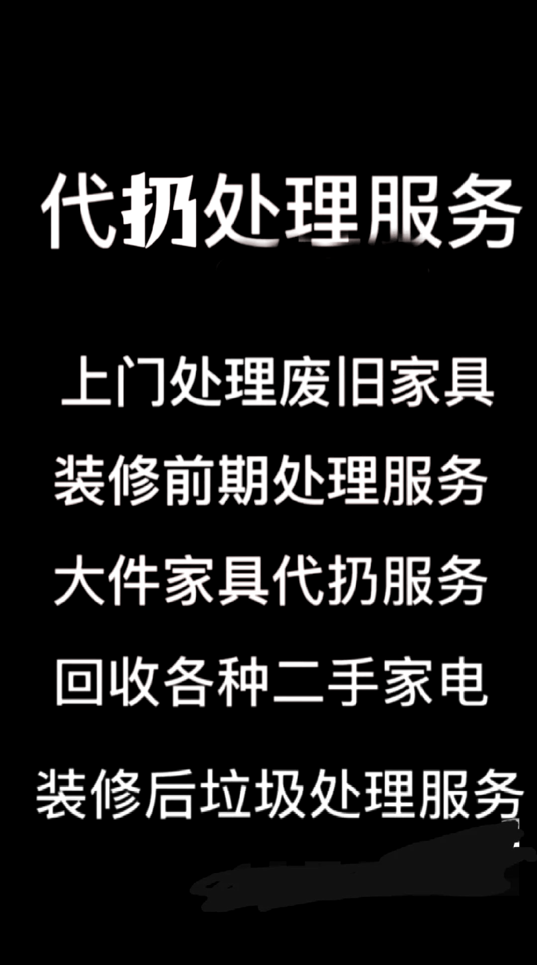 象山回收旧家具上门收购的最新政策(2025年象山北京回收旧家具上门收购分享)