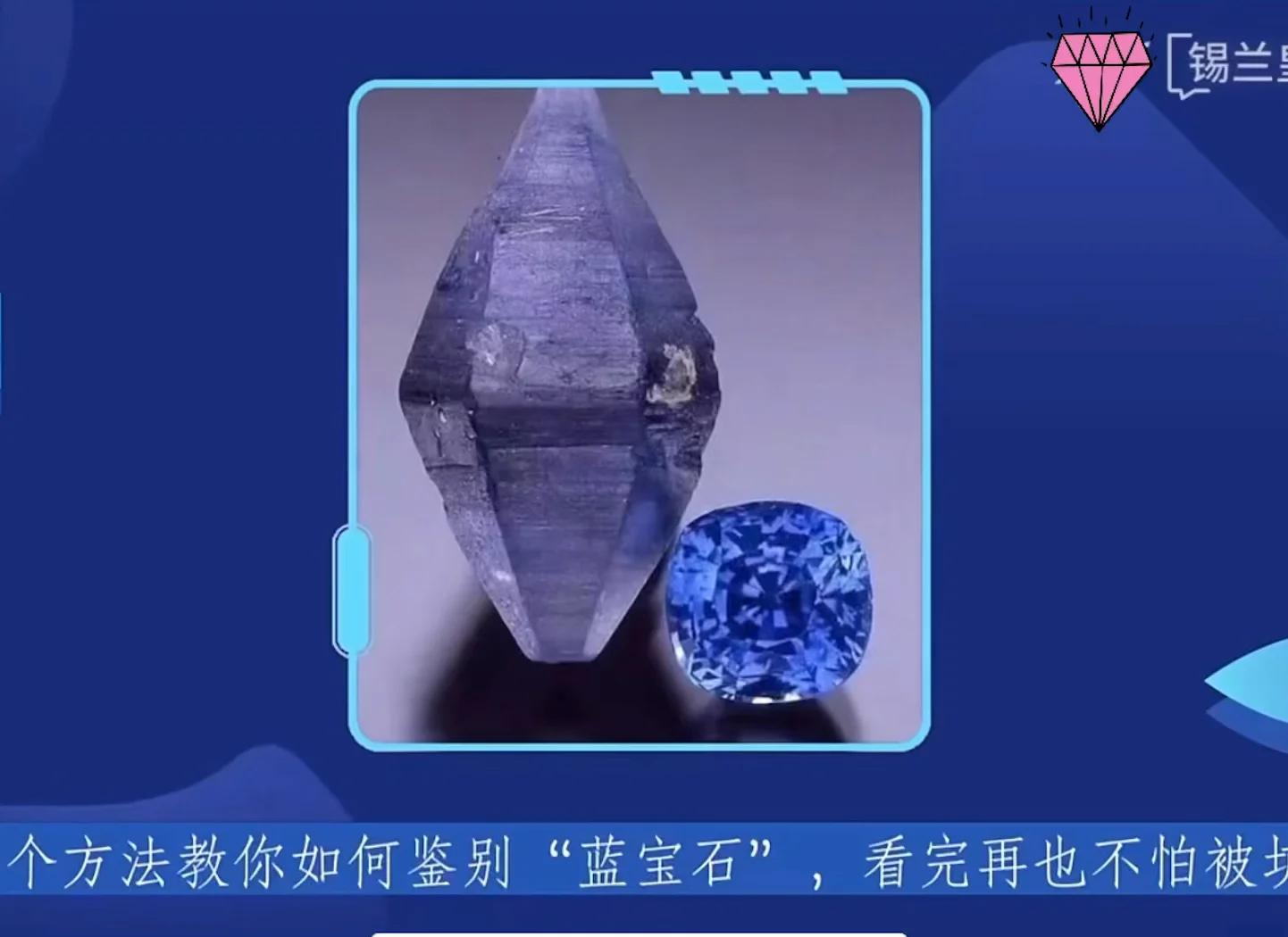 天然宝石保值吗安全吗(天然宝石保值吗安全吗可靠吗)