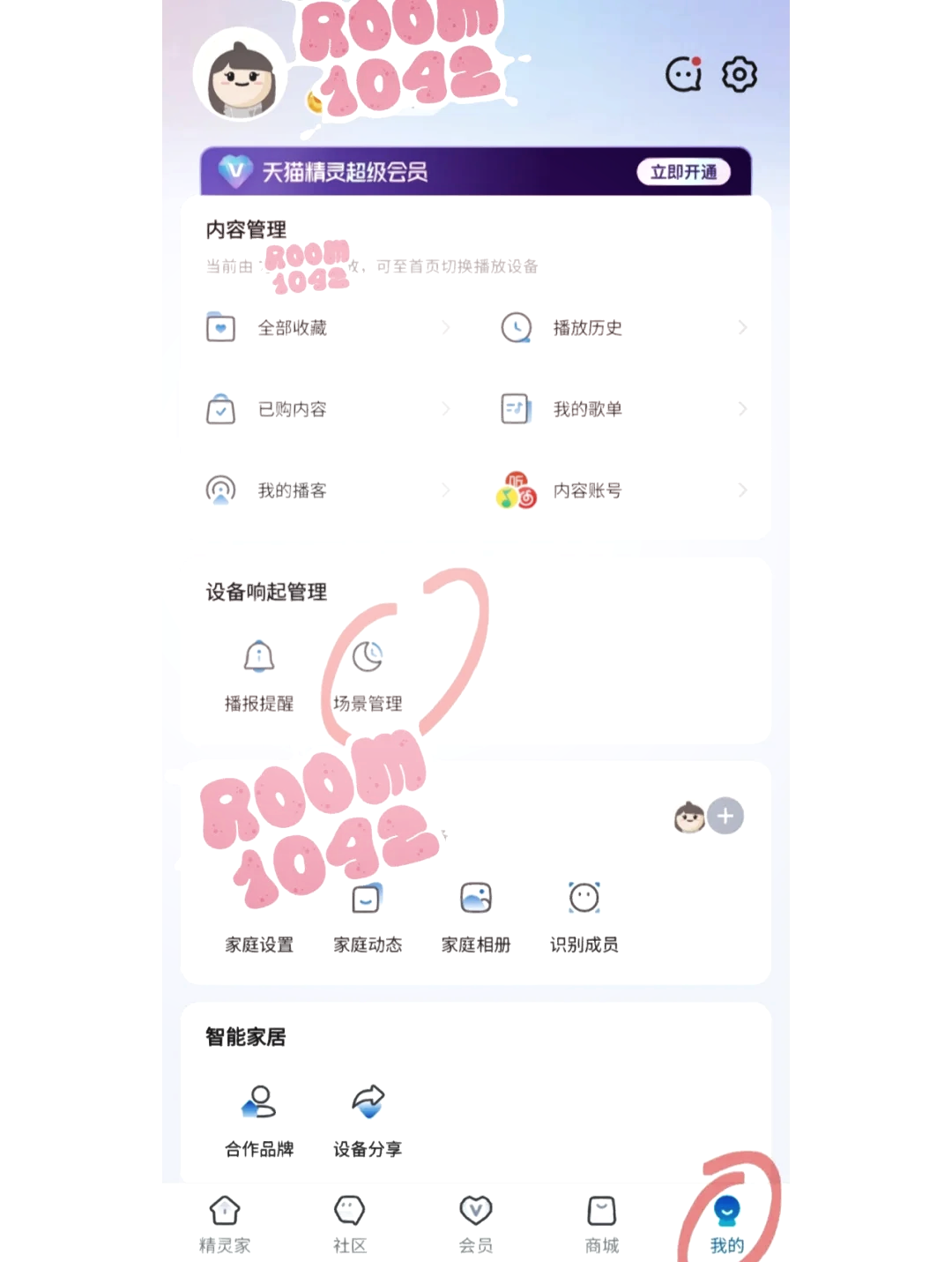 刷网课小助手(网课小助手怎么用)