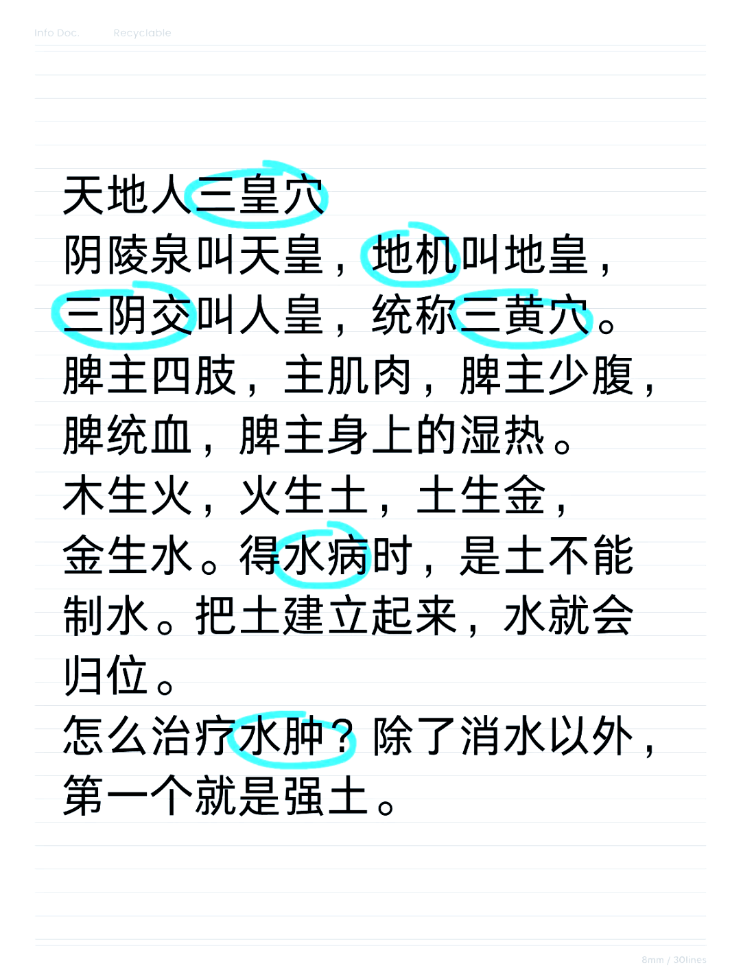 天皇地皇人皇穴位