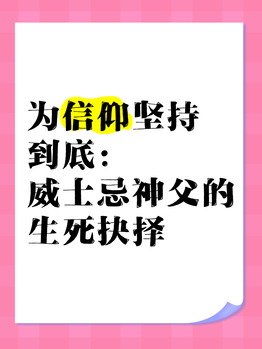 坚持自己的信仰什么意思啊网络用语(关于坚持自己的信念的句子)