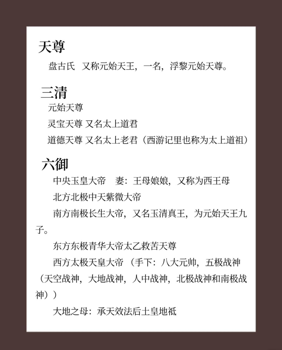 中国掌管梦的神仙