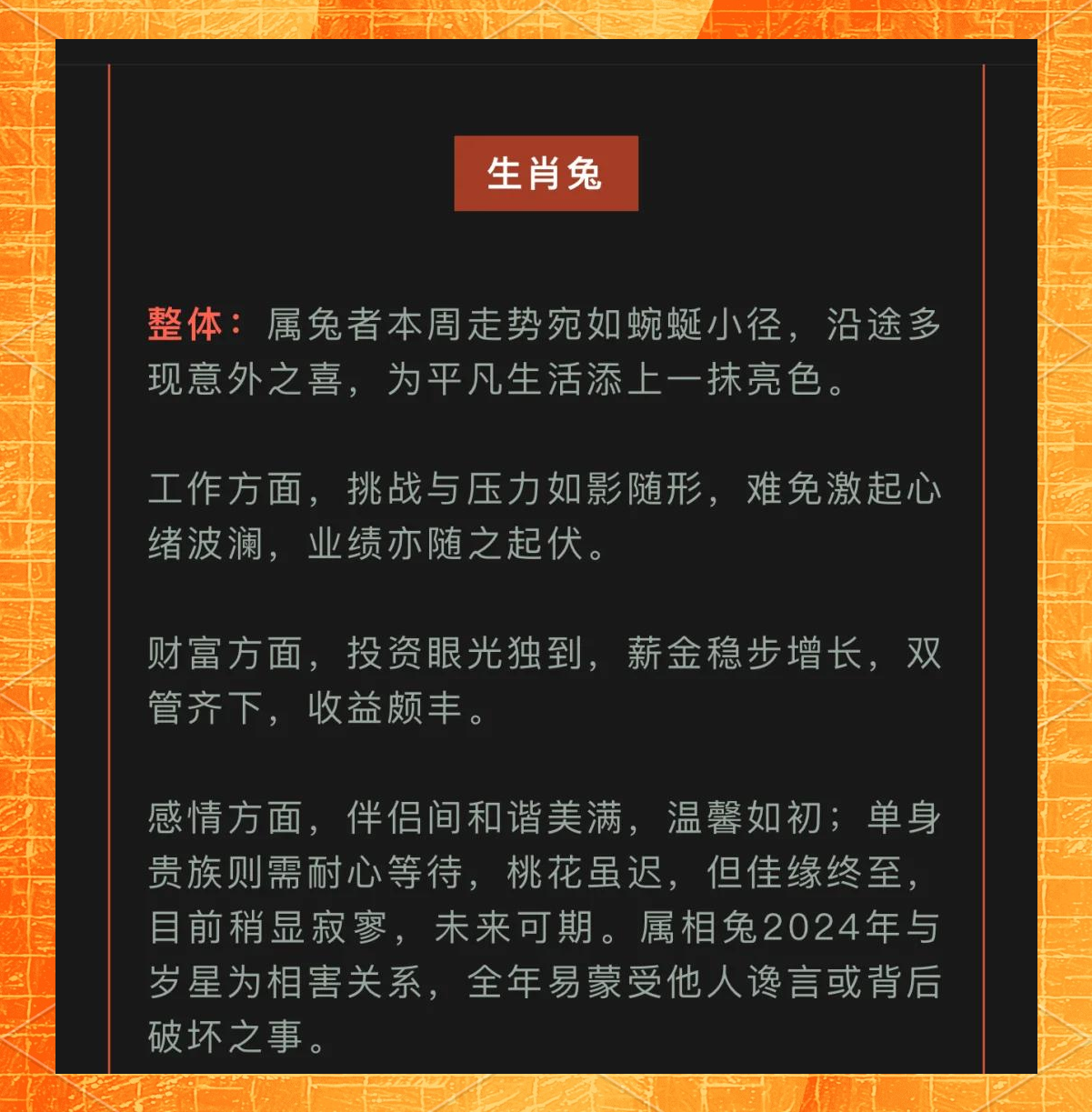 属相算命生肖运势(生肖属相运势解密)