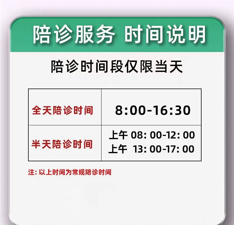 回龍觀醫院陪診師的工作內容	醫院跑腿收費標準朝陽區跑腿代掛號，成熟的協助就醫經驗的簡單介紹