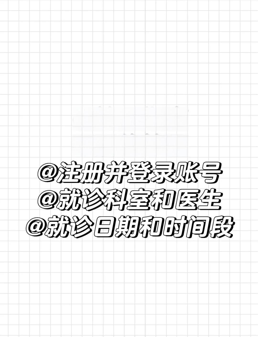 关于北京天坛医院、平谷区代挂号跑腿服务，贴心为您服务的信息