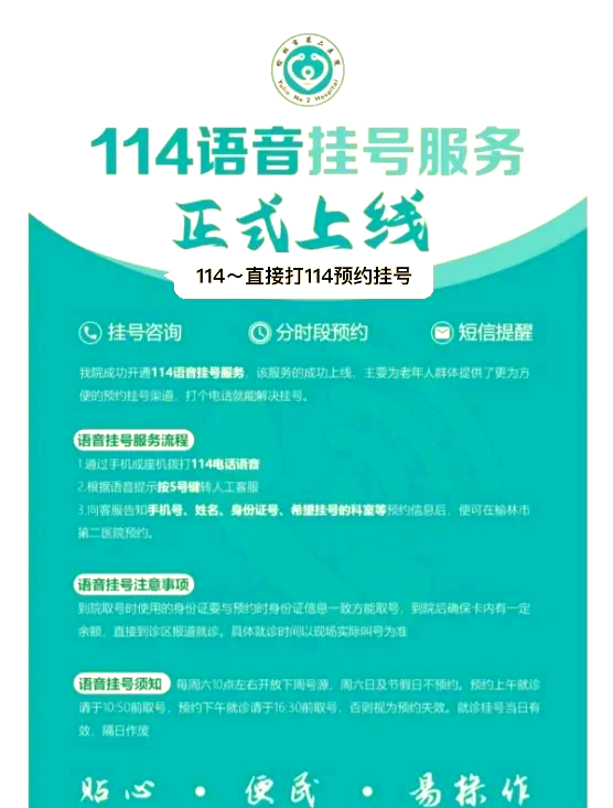 关于北京天坛医院、朝阳区号贩子挂号挂号微信_我来告诉你的信息