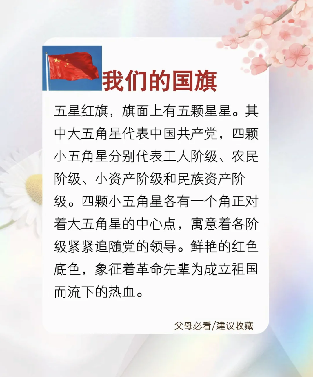 国庆节为什么