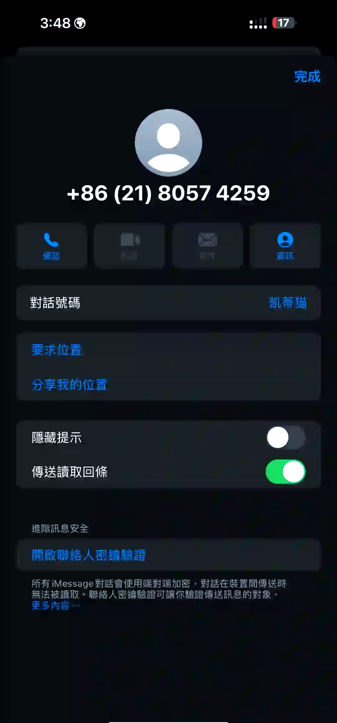 接骚扰电话机智应对(接骚扰电话机智应对方式)