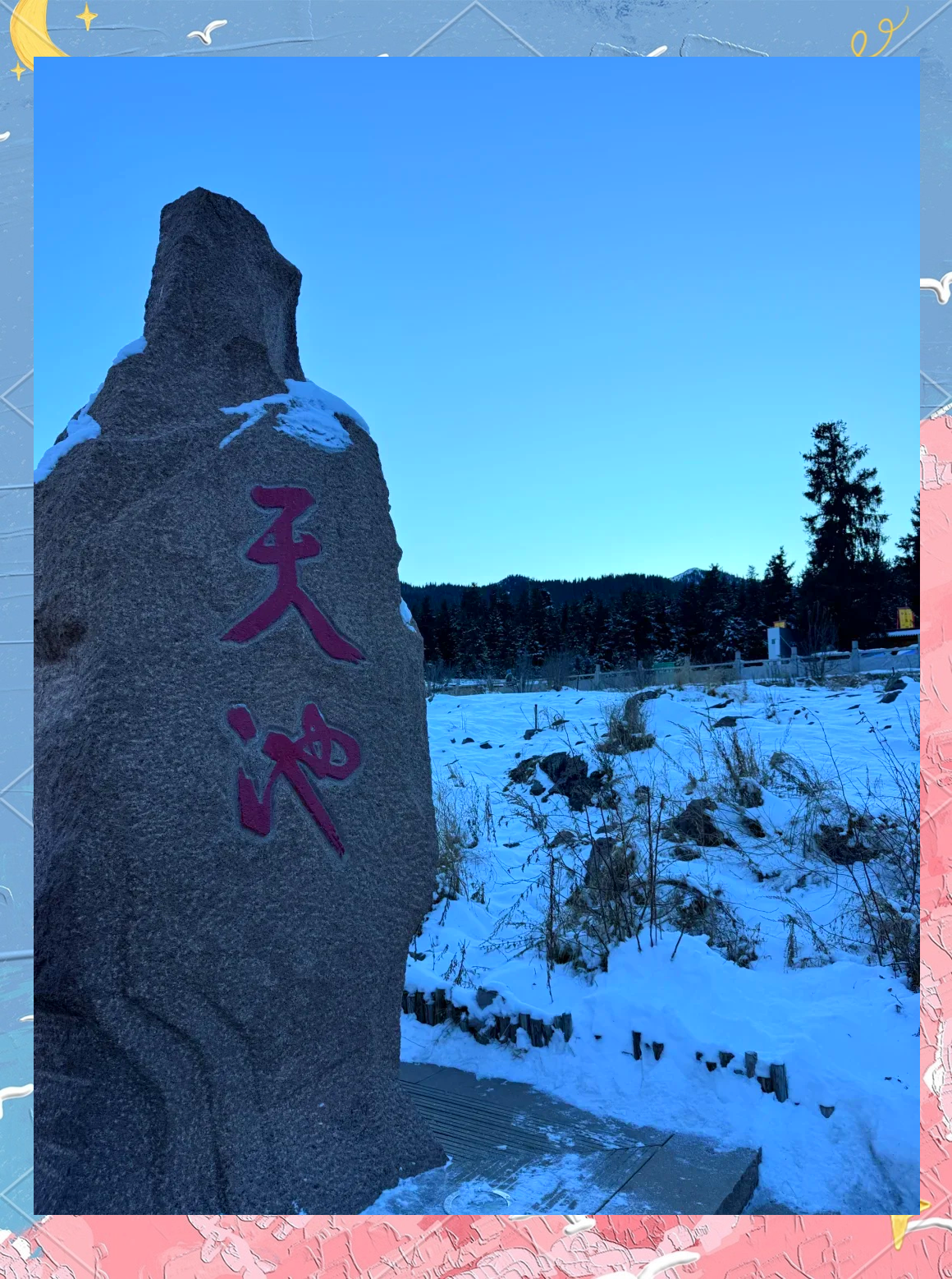 天山天池瀑布攻略自驾游