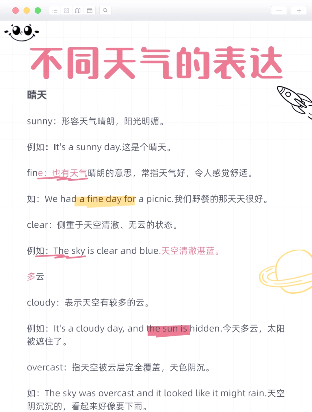 英语天气怎么读预报